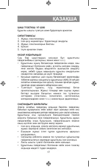 Страница 17