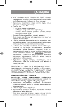 Страница 19