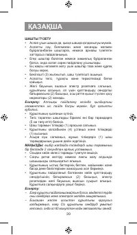 Страница 20
