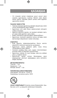 Страница 21