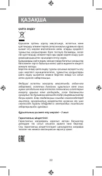 Страница 22