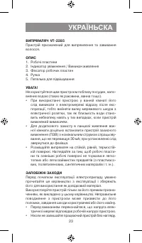Страница 23