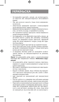 Страница 24