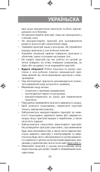 Страница 25