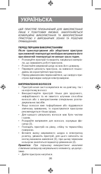 Страница 26