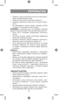 Страница 27