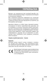 Страница 29