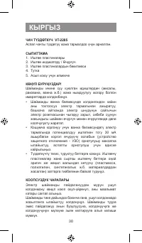Страница 30