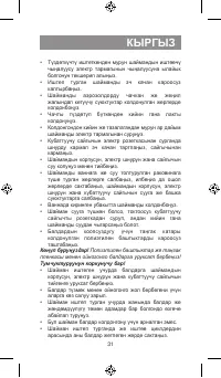 Страница 31