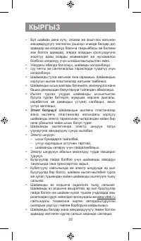 Страница 32