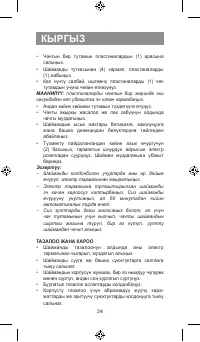 Страница 34