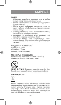 Страница 35