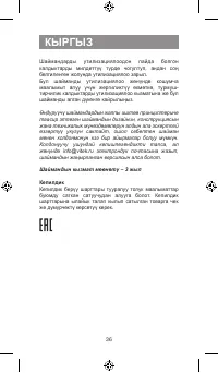 Страница 36