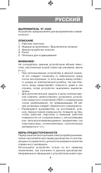 Страница 9