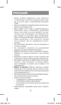 Страница 10