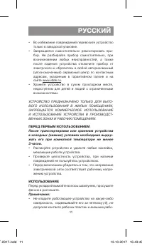 Страница 11