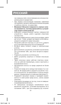 Страница 12