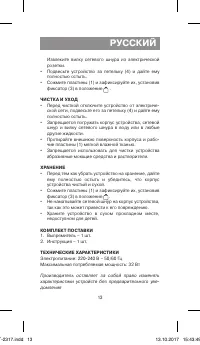 Страница 13