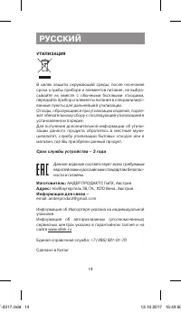 Страница 14