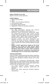 Страница 15
