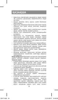 Страница 16