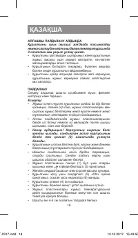 Страница 18