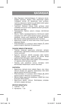 Страница 19