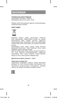 Страница 20