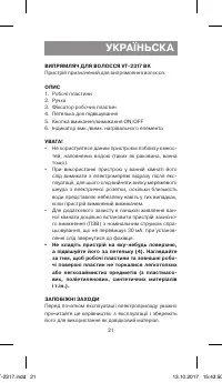 Страница 21