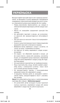 Страница 22