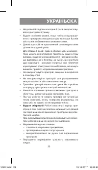 Страница 23