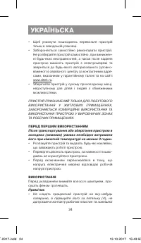 Страница 24