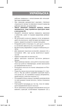 Страница 25
