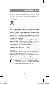 Страница 27