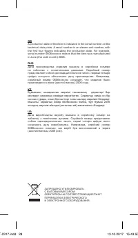 Страница 28