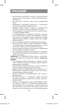 Страница 10