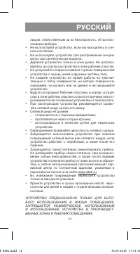 Страница 11