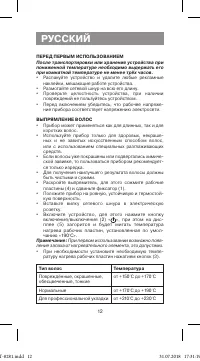Страница 12