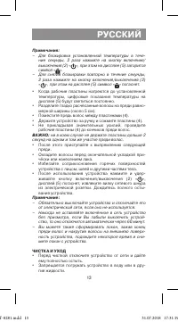 Страница 13