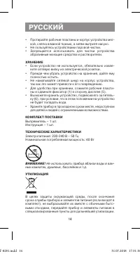 Страница 14