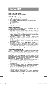 Страница 16