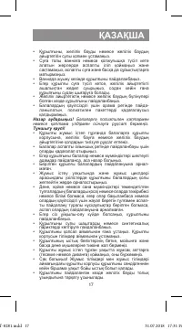 Страница 17