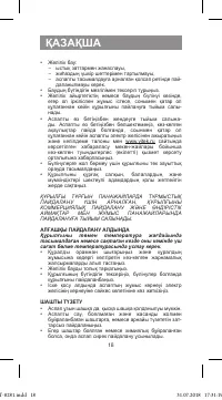 Страница 18