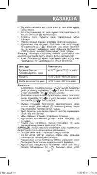Страница 19