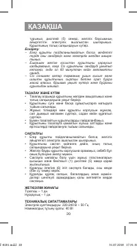 Страница 20