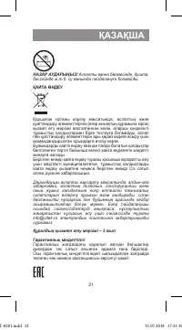 Страница 21