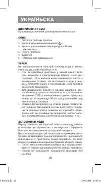 Страница 22