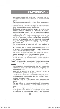 Страница 23