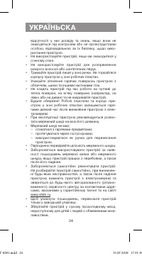 Страница 24
