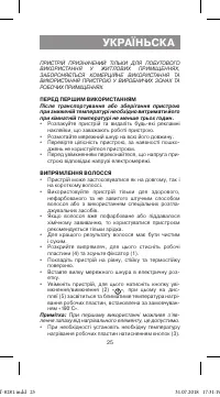 Страница 25